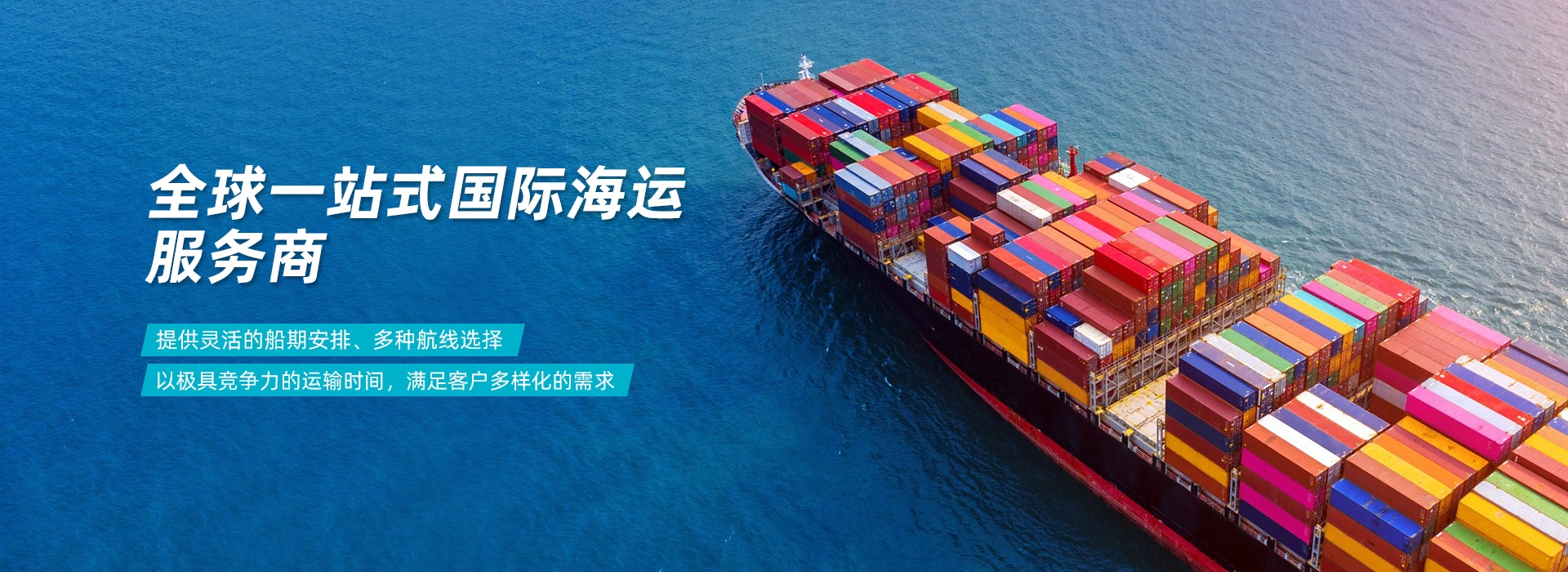 深圳市顺风通达国际物流有限公司